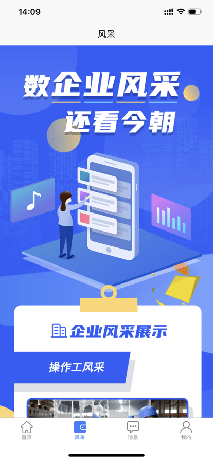 二十四小时直聘经纪人端app安卓下载V1.3.0