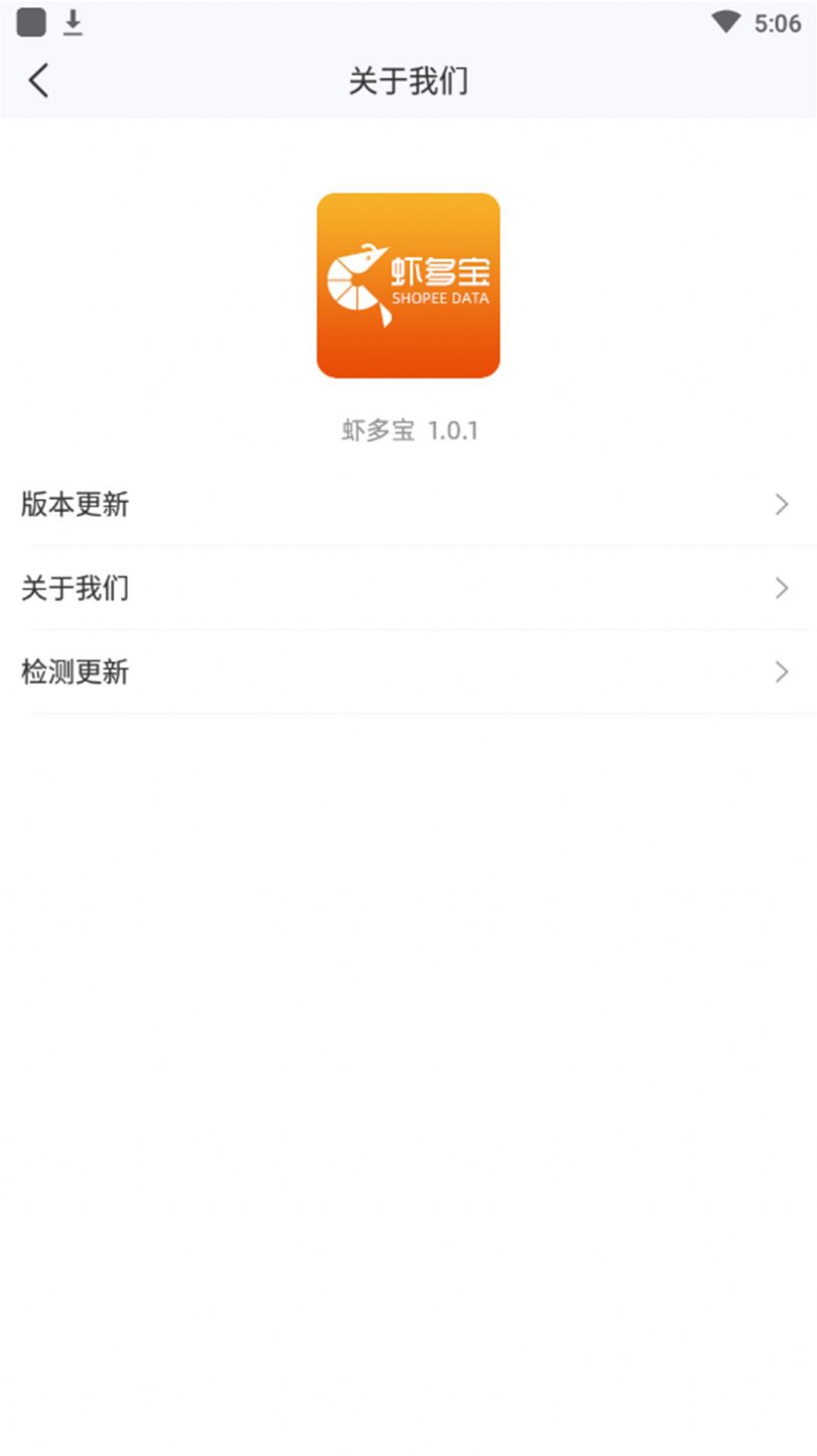 虾多宝app软件官方下载图片1