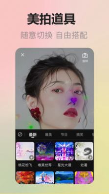 拍美美app相机手机版v1.1.0