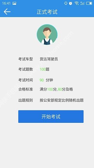 恒达教育手机版APPv7.1.4