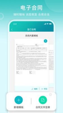 滴途办公app软件下载v1.0