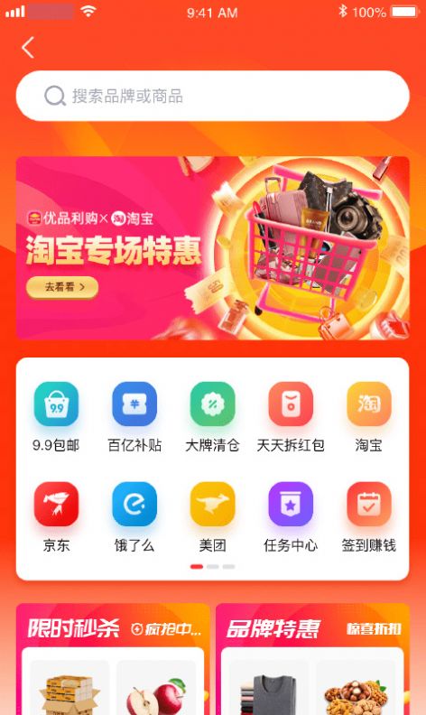 优品淘金app安卓版最新下载v4.9.0