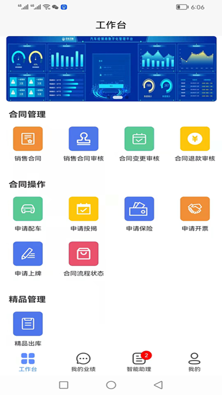 车商学院官方app下载v3.3.0