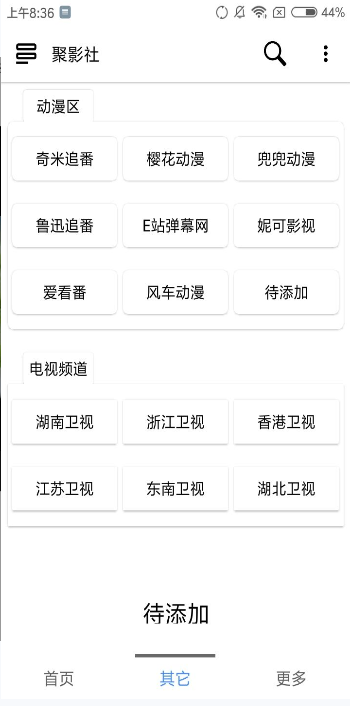 聚影社app官方最新版下载v1.1.7