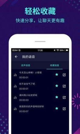 咕咕变声器app官方下载v1.0.0