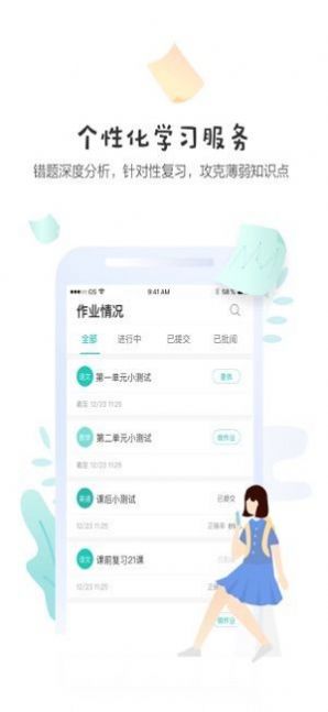 升学堂app最新官方版v2.1.0