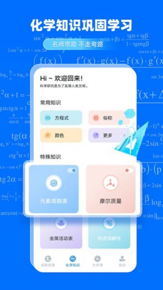 GeoGebra函数学习软件下载v1.0.0