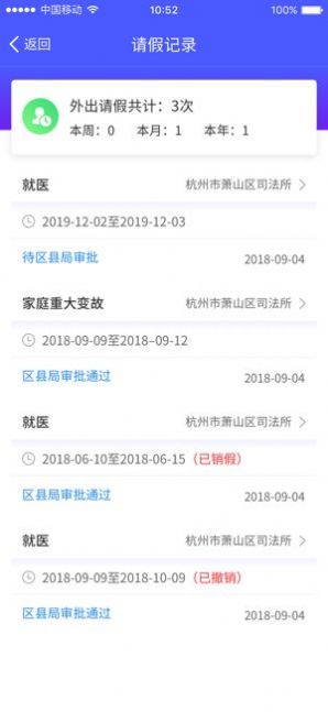 贵州在矫通软件app新版v1.0