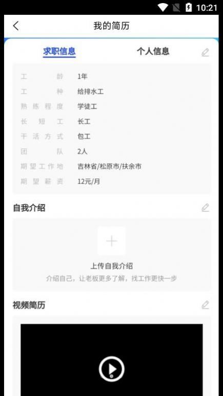 鲁星工匠app手机下载v1.0.2