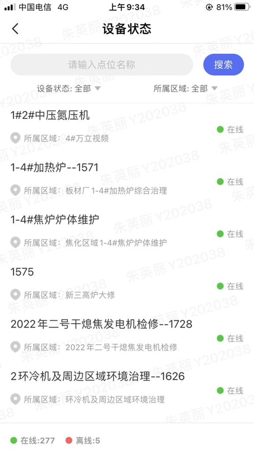 攀钢视频资源app官方下载v1.0.0