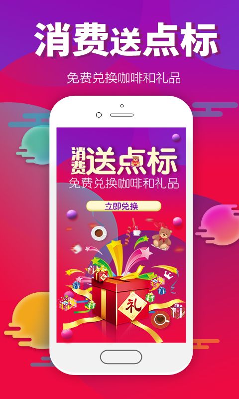 集享联盟官方app手机版下载v8.1.5