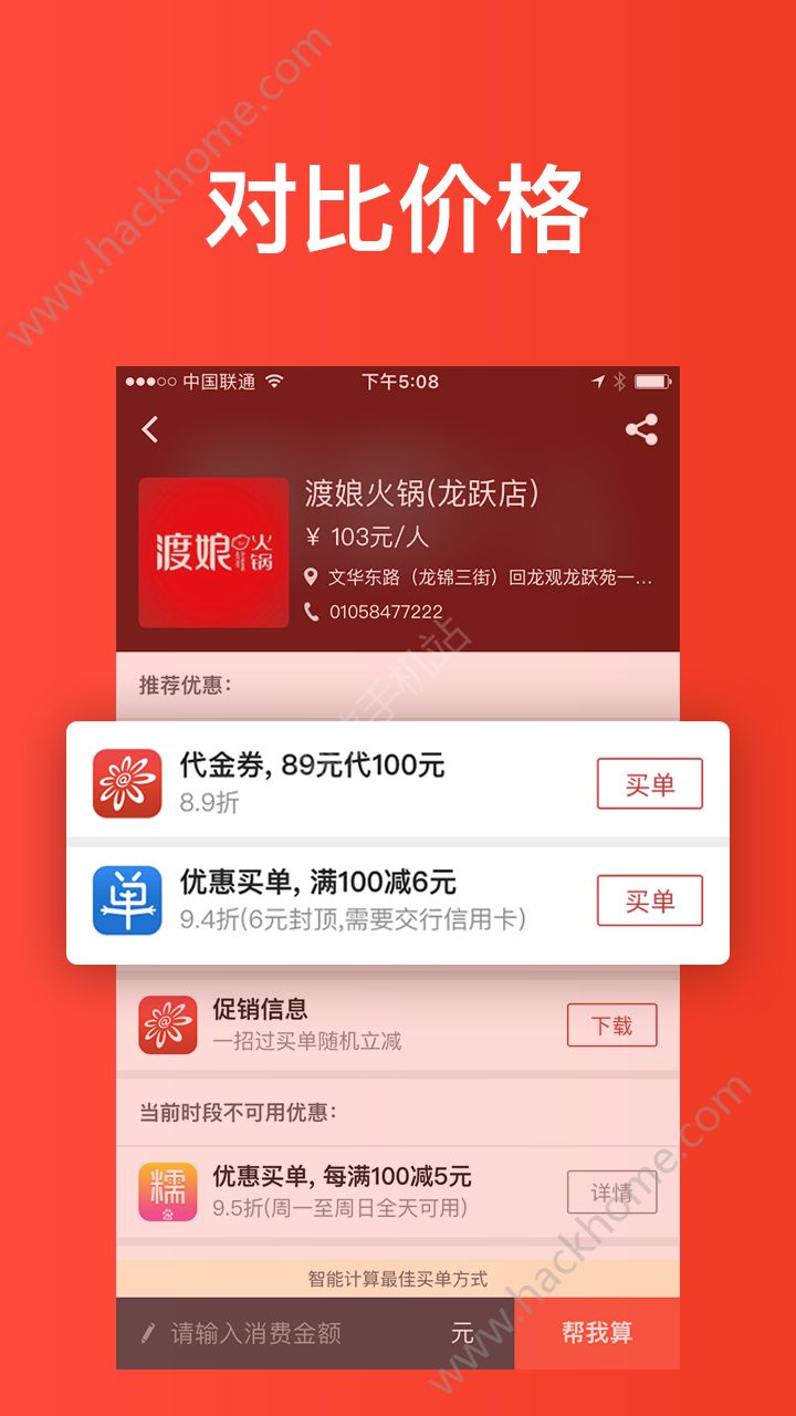 省点app官方手机版下载v1.91.1