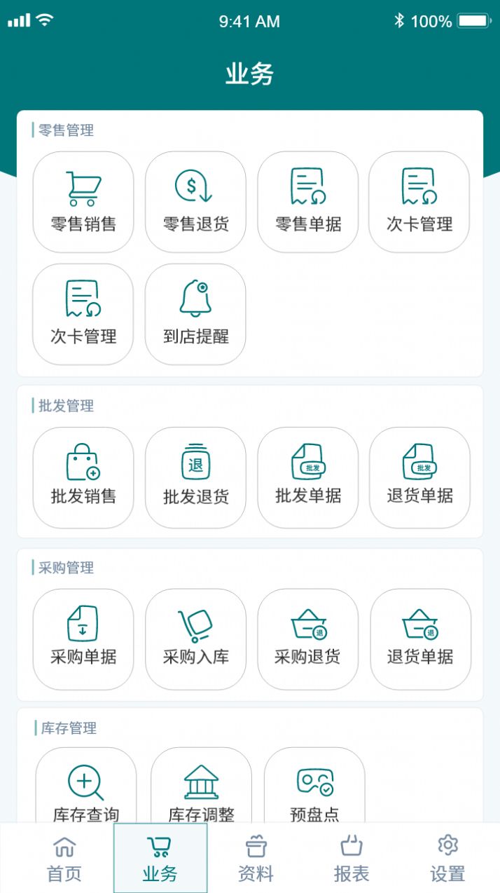 博优聚客专卖app手机版下载v1.4.3