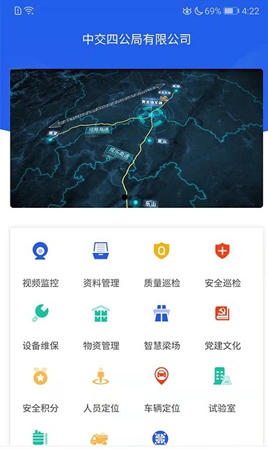 埃欧哲智慧工地云平台官方app下载v7.5.621