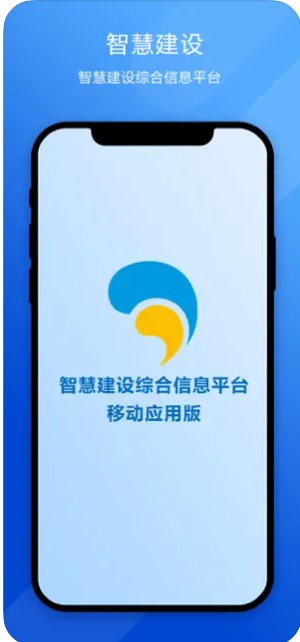 北排智慧办公app安卓版下载v1.0