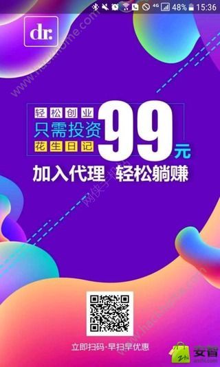 花生日记app免费代理官方手机版下载v8.7.2