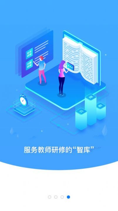 云继教网优师云官方下载v1.0