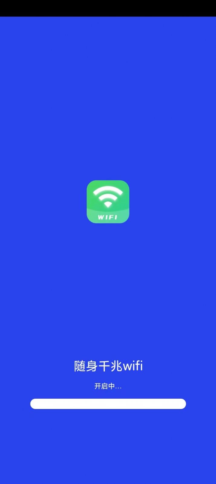 随身千兆wifi手机版软件下载v3.3.06.20