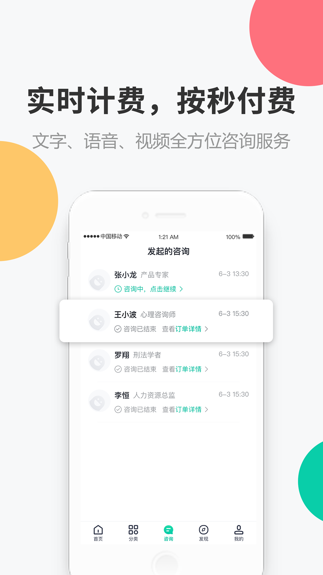 相问app官方版下载v1.0