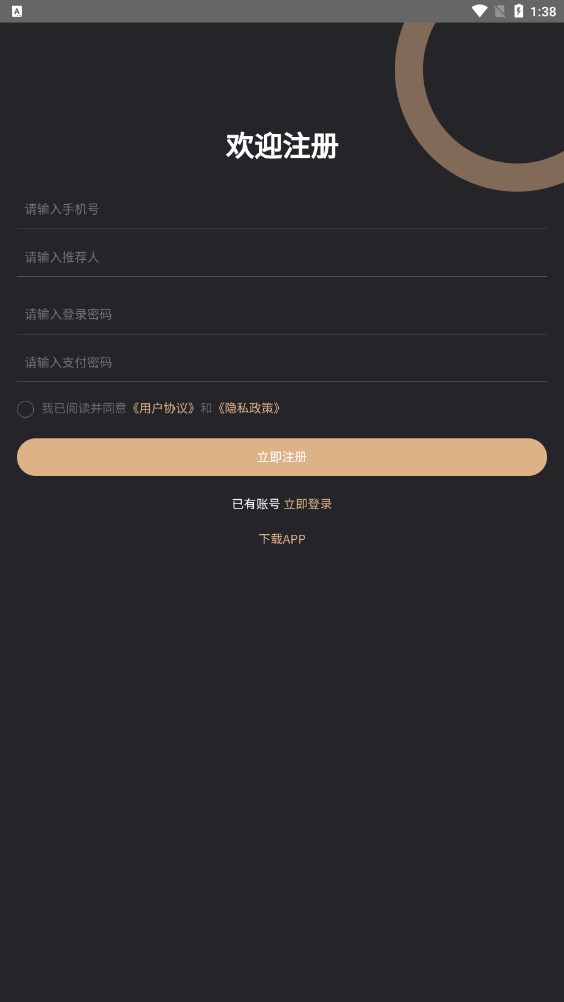 齐源汇抢购app下载v1.0.0