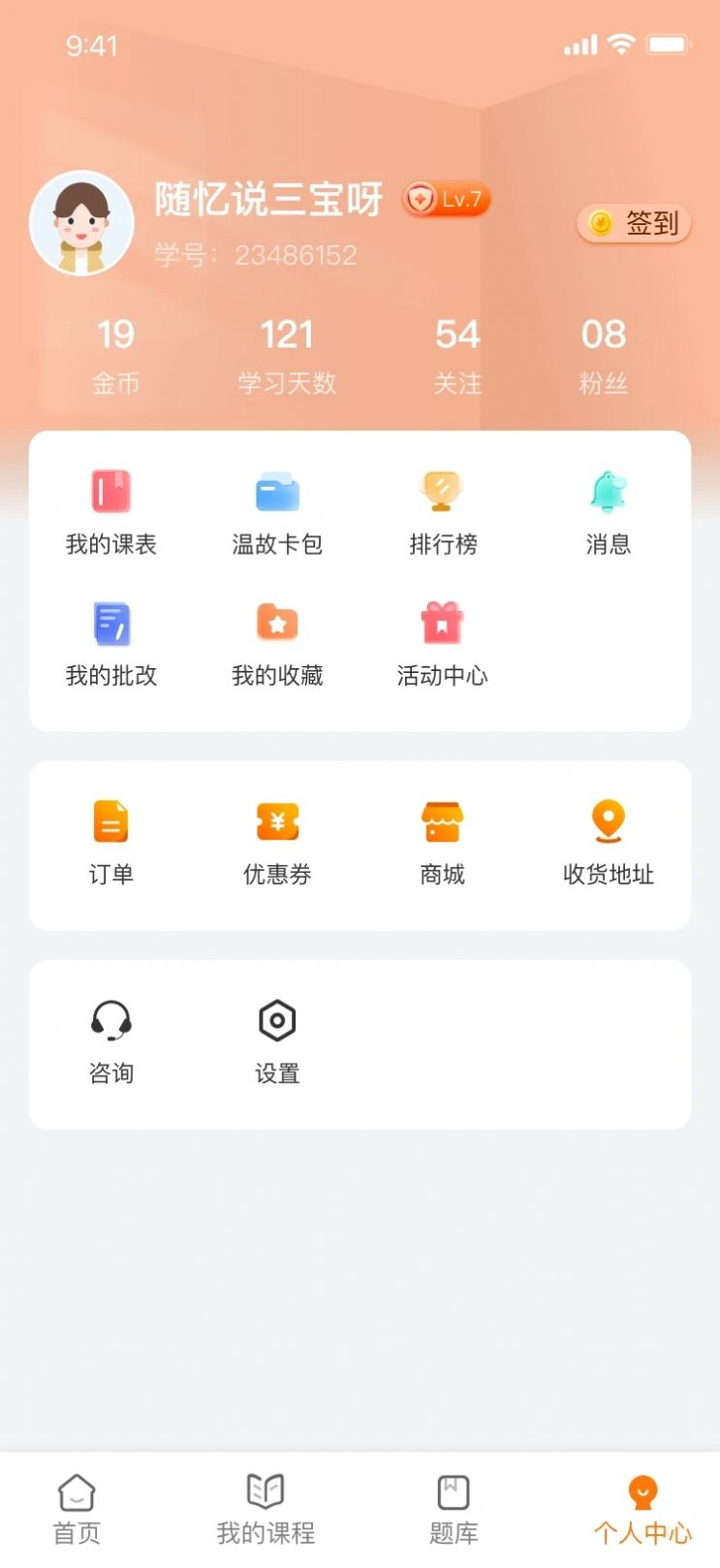 挑灯成硕官方最新版下载v1.4.5