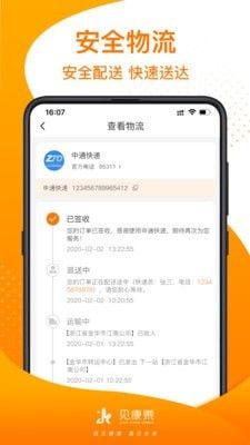 见康乘拼团app手机版v3.0