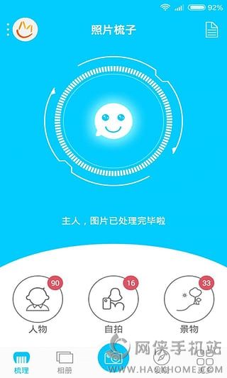 照片梳子手机版appv1.0.8