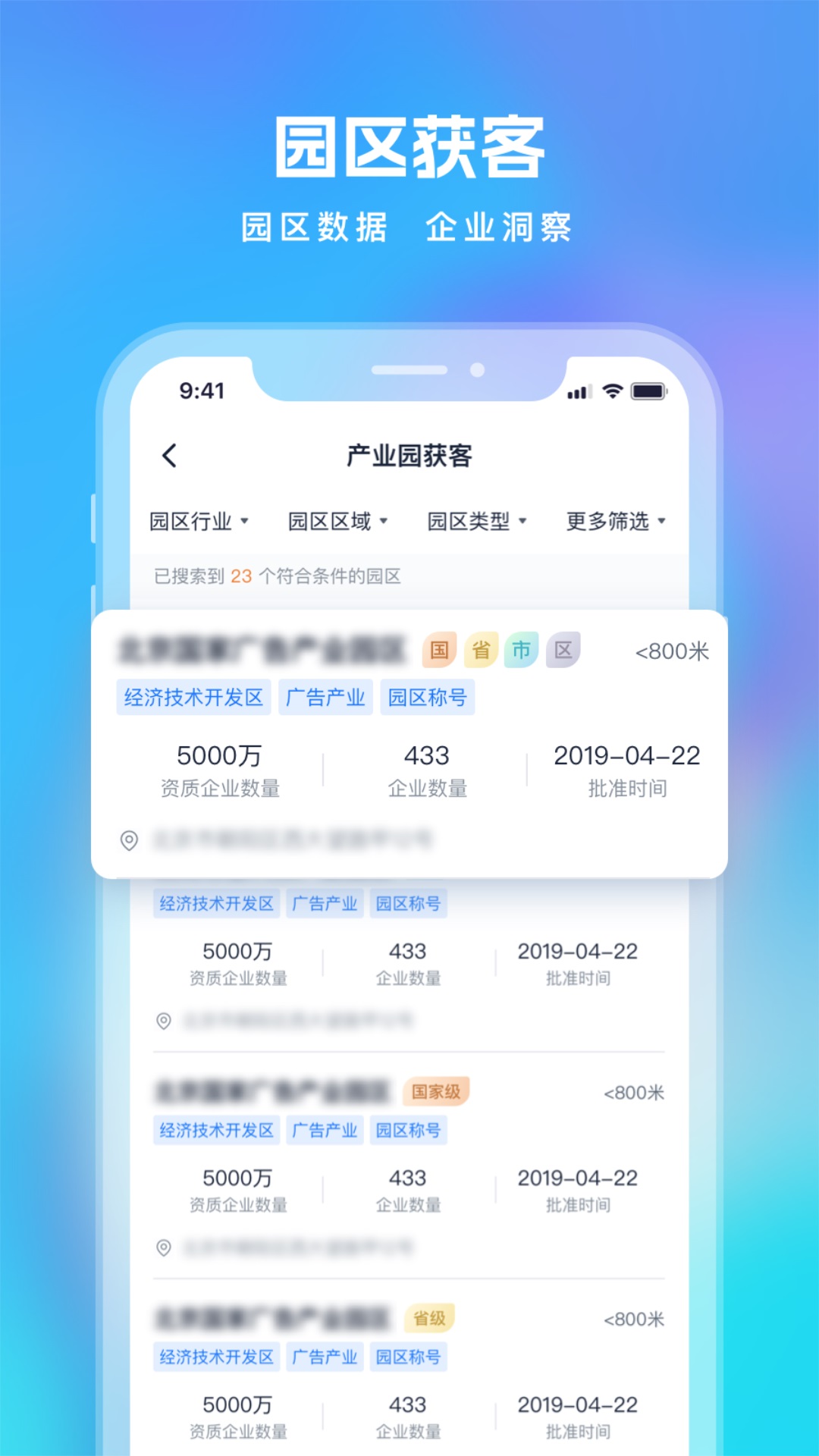 智拓客获客系统app手机版下载v1.0.0