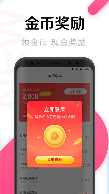 WiFi万能密码最新版软件下载v4.7.7