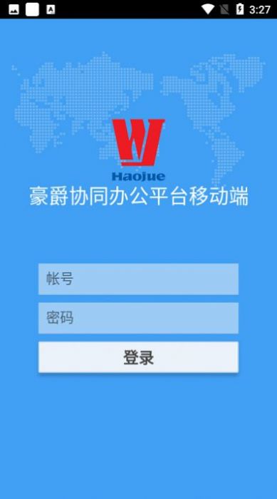 豪爵OA办公app软件下载v1.3.0