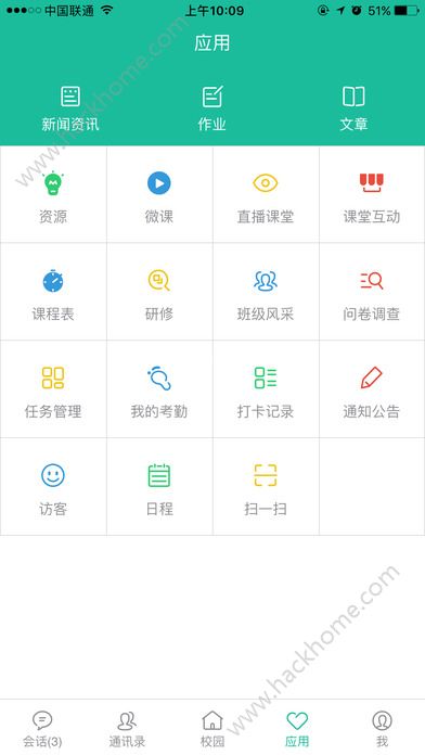 理想人人通app官方下载v3.0.35