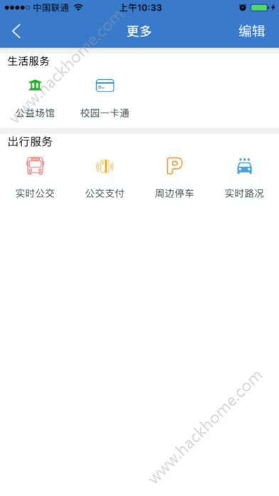 威海市民卡app软件官方下载安装v6.2.0