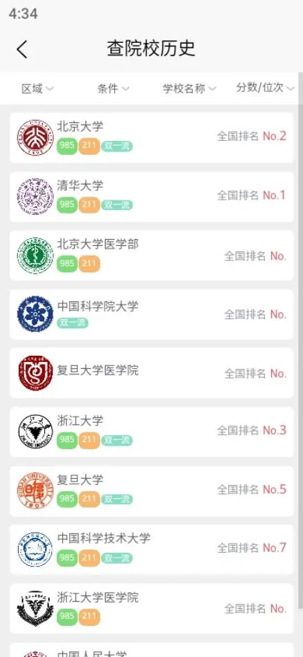 理璟升学app小程序下载v1.0.0