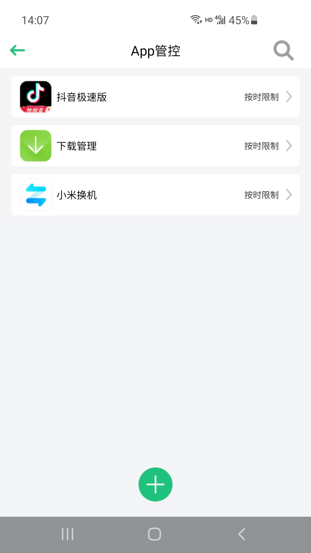 影动AI守护防沉迷app官方下载v1.0