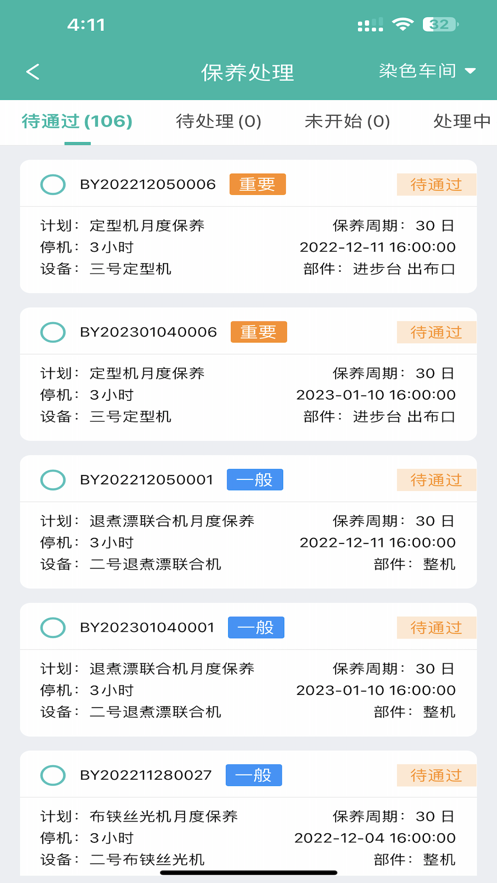 白鹭协同软件app官方下载v1.0