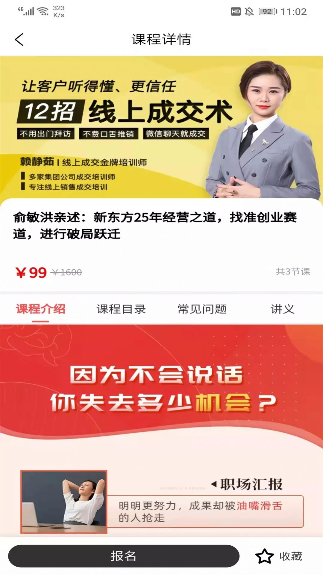 财驴家园app手机版下载图片1