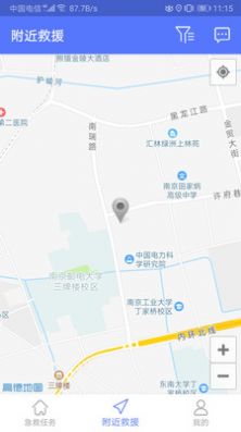 南京市急救志愿者app官方下载v1.0.11