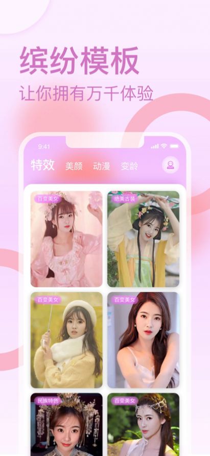 脸管FaceTube相机app官方下载v1.0.1