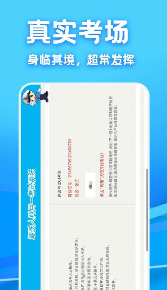 驾考课堂app官方下载v1.0.0