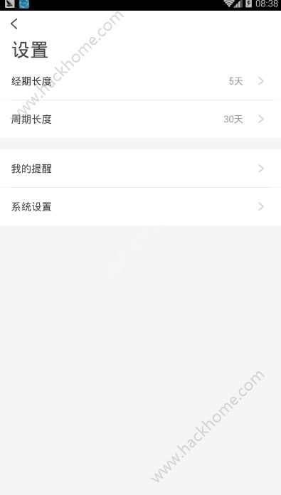 西柚大姨妈月经期助手app下载手机版v2.2.5