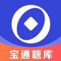 宝通智汇题库安卓手机版下载v3.0.2