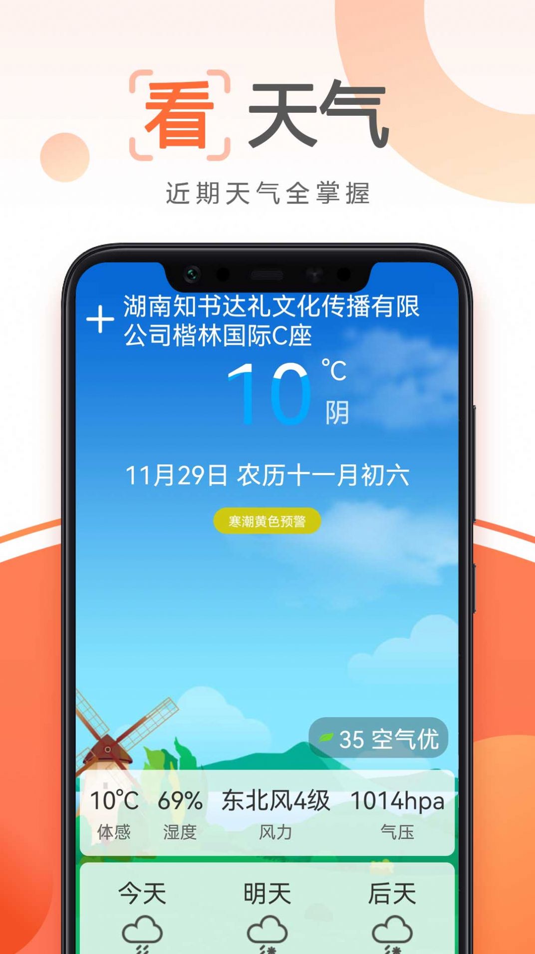 浦帆每天看大字版app手机版下载v1.0.2