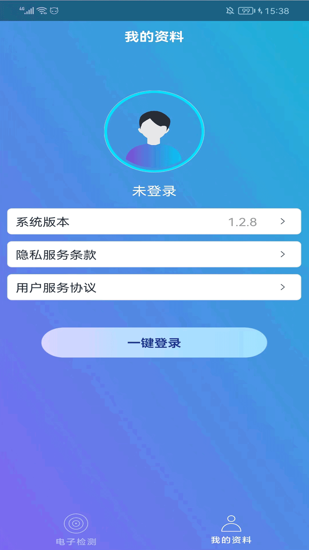 科华HIV智能检测系统app官方版下载v1.3.2