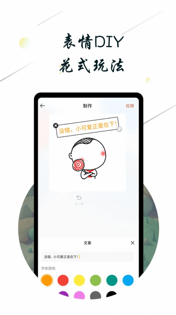 斗图小蜜app最新版下载v1.0.5