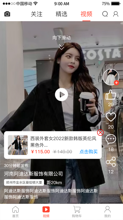 互挑购物app官方下载v1.6.3