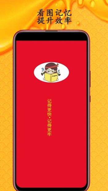 默默背单词app最新版v3.0.1