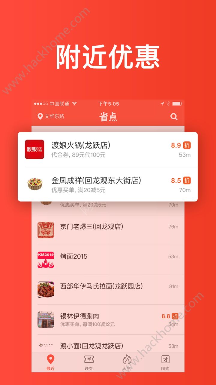 省点app官方手机版下载v1.91.1