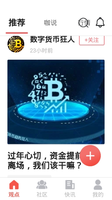 一灯社区app官网版下载v2.2.0