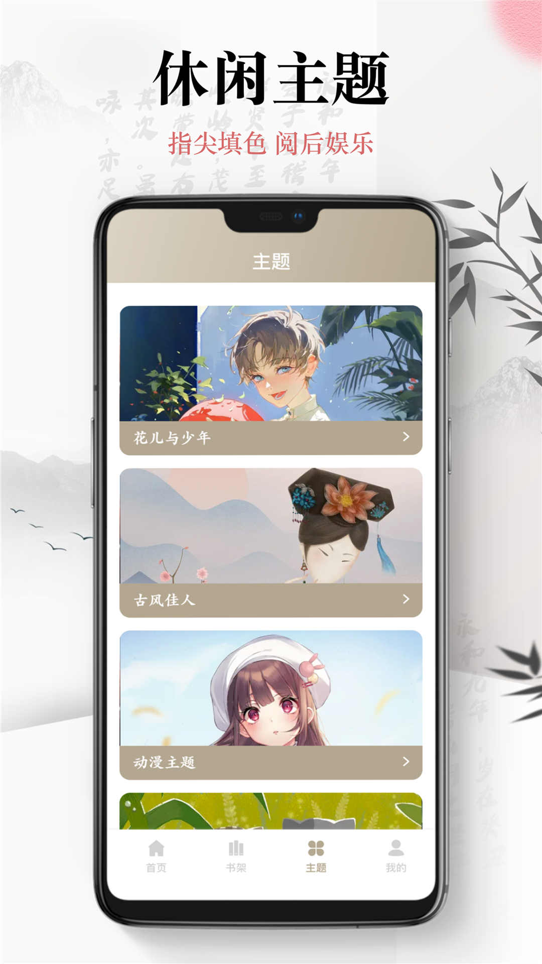 小书趣阁app手机最新版v1.0.0