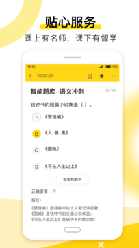 哎上课专升本网课app手机版下载v2.5.9